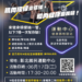 (6月)💪 運動顧體態，健康也要顧！