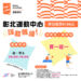 【活動】嗨翻離峰，桌球 / 羽球 買一送一開打啦~