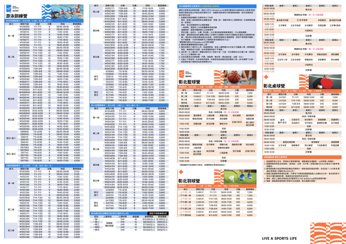 250409_彰北_114夏日營課程簡章web_xris-07.jpg