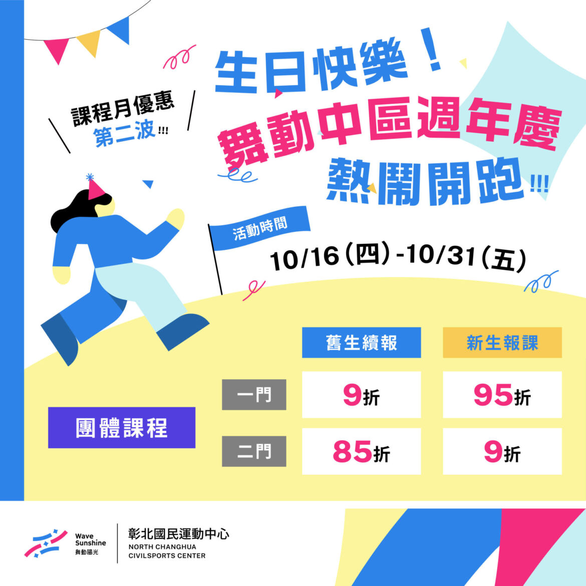 250922_彰北_114中區周年慶web_yuyu-03_0.jpg