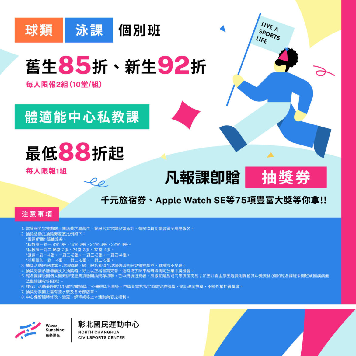250922_彰北_114中區周年慶web_yuyu-04_0.jpg