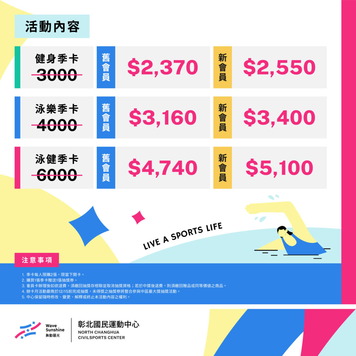 250929_彰北_114中區周年慶11月辦卡月web_yuyu-04_0.jpg