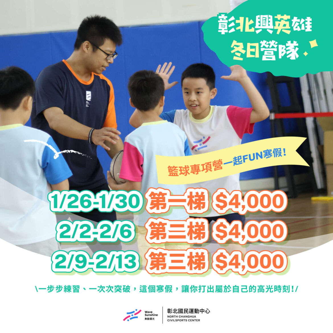 251030_彰北_冬日營社群貼文web_xris-08_0.jpg