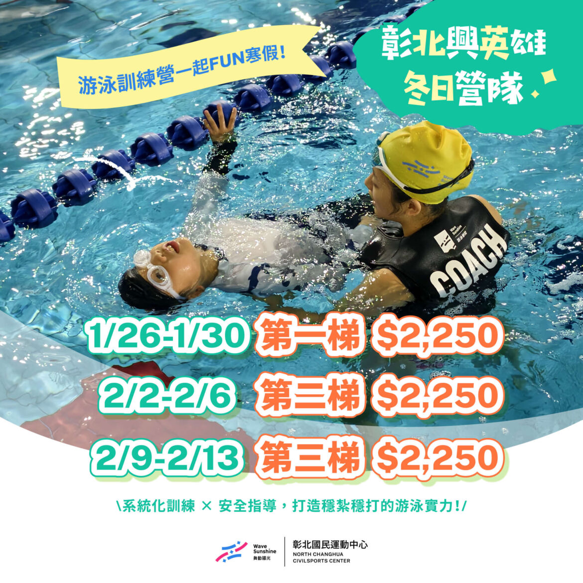 251030_彰北_冬日營社群貼文web_xris-11.jpg