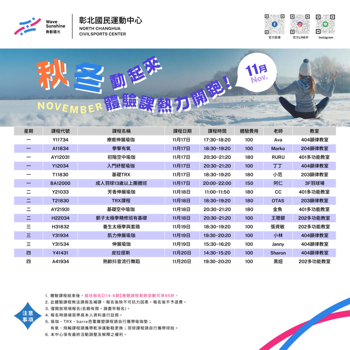 251106_彰北_11月-體驗課程web_xris-01-1.jpg