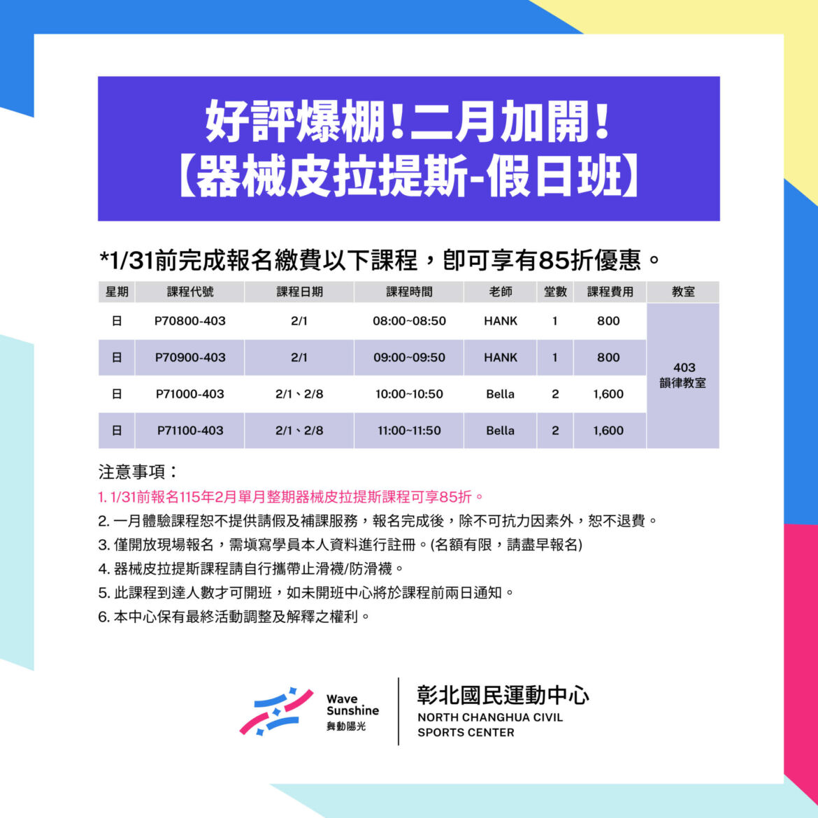 260122_彰北公告社群版_xris.jpg