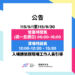 (5月-9月)【健興泳池 營業時間調整公告】