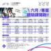 (6月)專屬體驗課開跑！