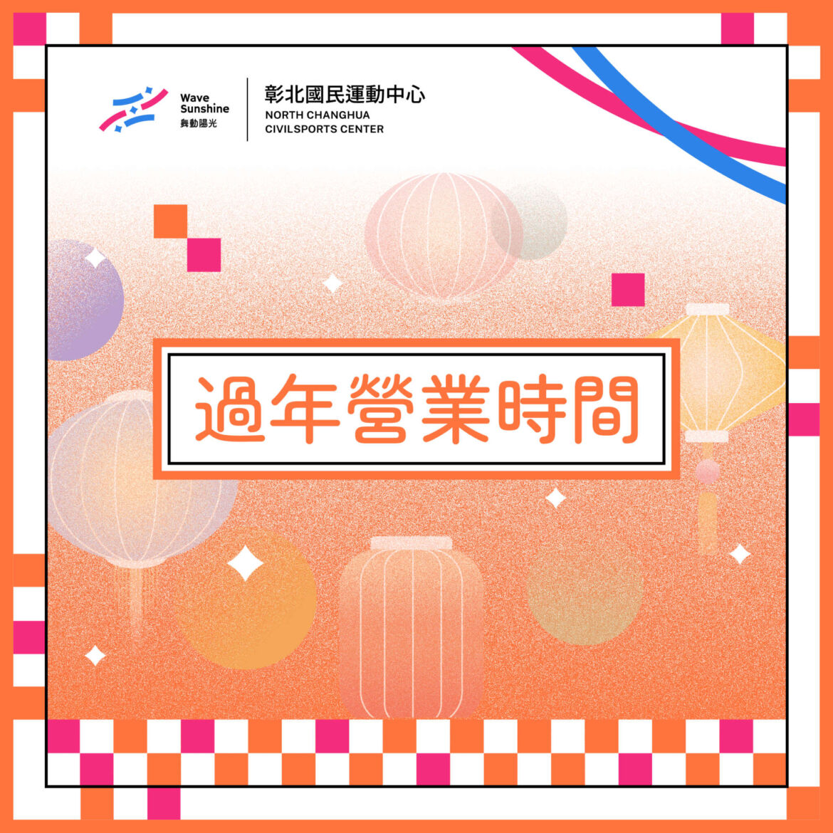 _2026過年營業時間-社群-05.jpg