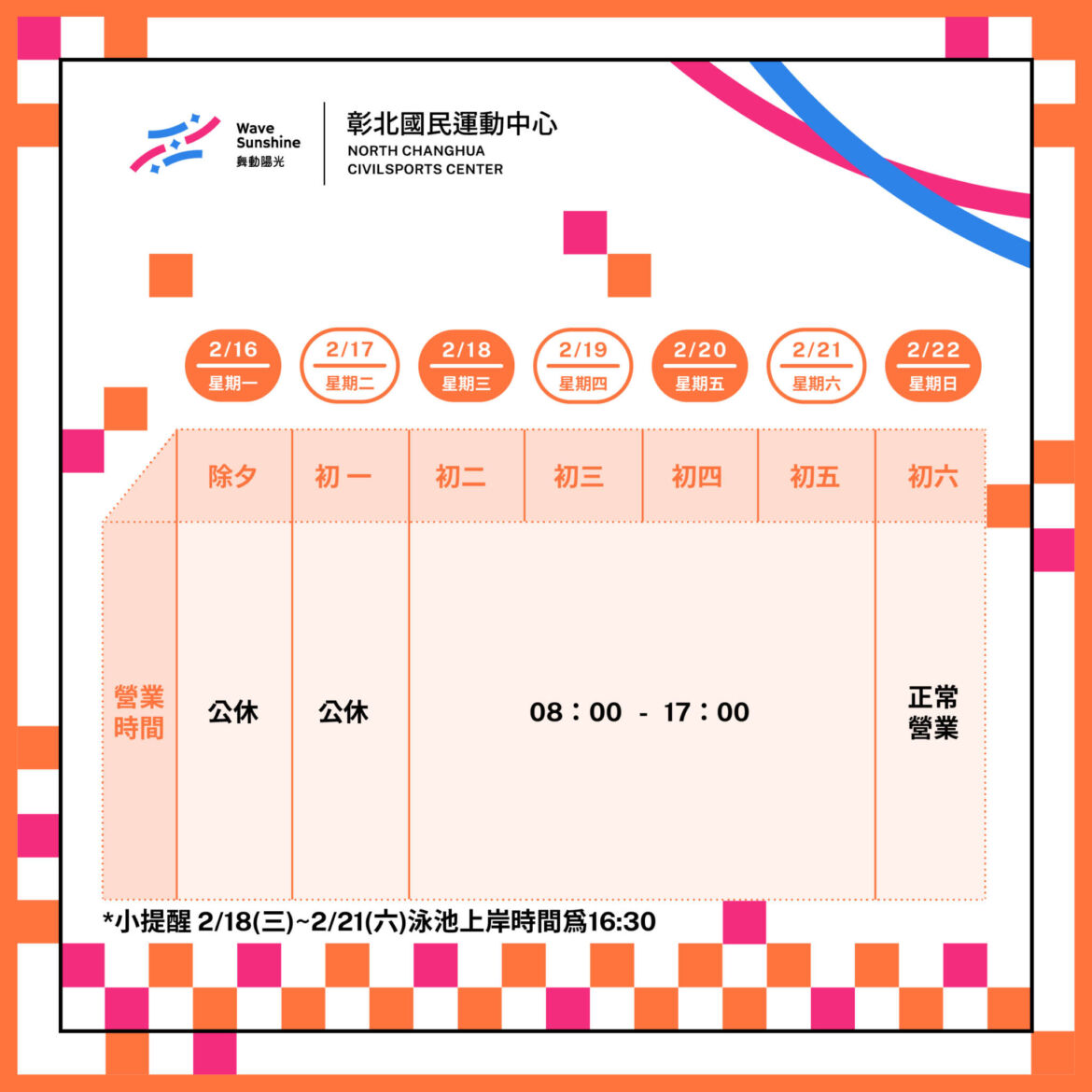 _2026過年營業時間-社群-06.jpg