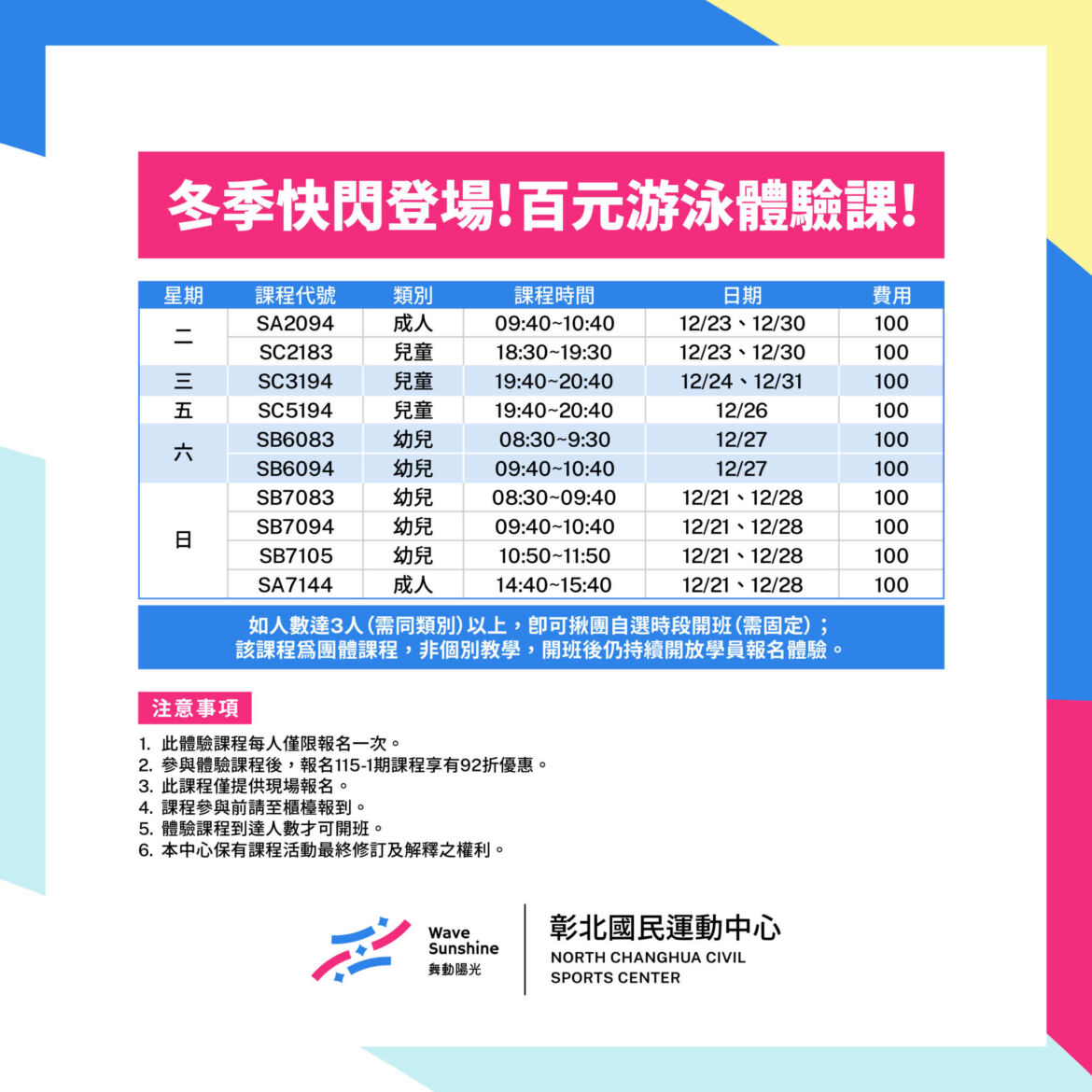 _社群用公告底板.jpg