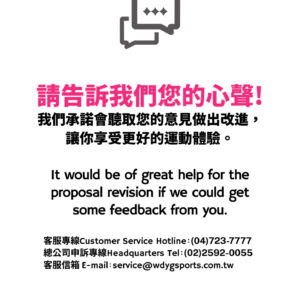 【We need U】請告訴我們您的心聲