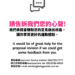 【We need U】請告訴我們您的心聲