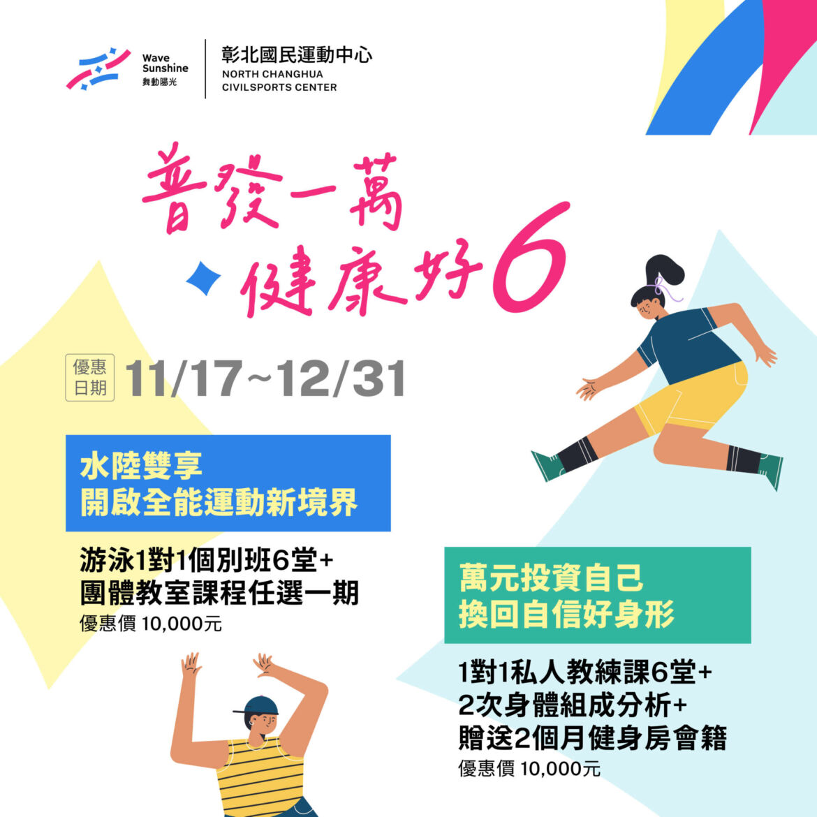 _全台_普發一萬RGB_sin_彰北.jpg